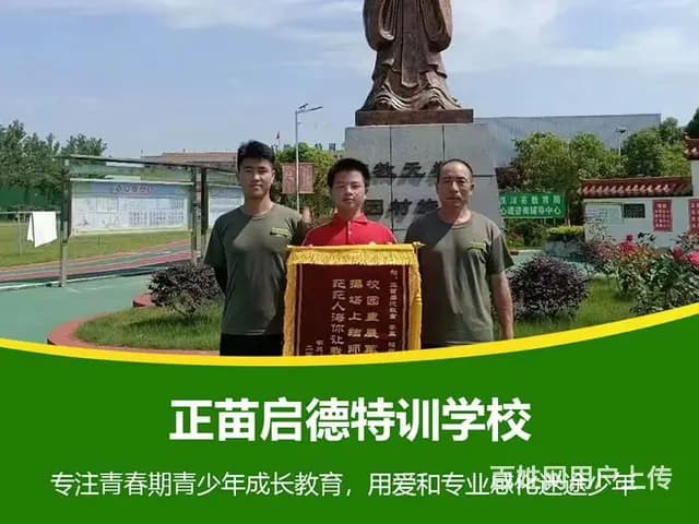 贵州黔东南叛逆孩子训练营|叛逆小孩特训营 - 图片 9