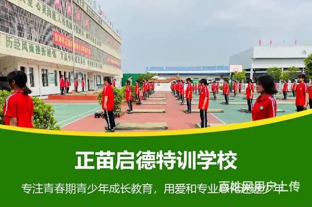 贵州黔东南叛逆孩子正规教育学校全封闭式 - 图片 2