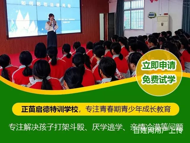 贵州黔东南叛逆不听话孩子改造学校 - 图片 9