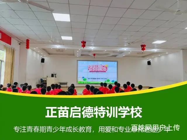 贵州黔东南叛逆孩子管教学校|青少年教育学校 - 图片 2