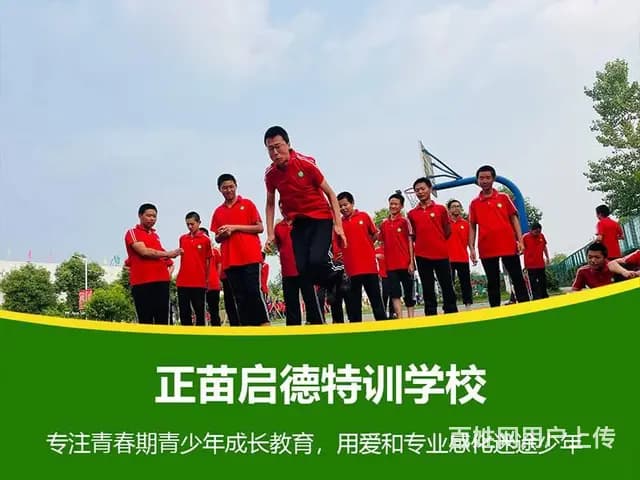 贵州黔东南叛逆小孩管理学校|全封闭教育学校 - 图片 7