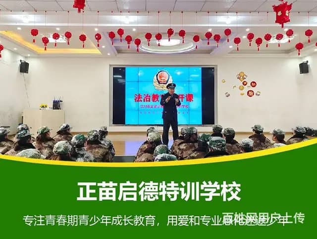 贵州黔东南叛逆孩子学校|全封闭学校 - 图片 5